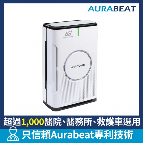 Aurabeat NSP-PCO 538ft2 HEPA13 AG+ Pro Medical Grade Silver Ion UVC Air Purifier